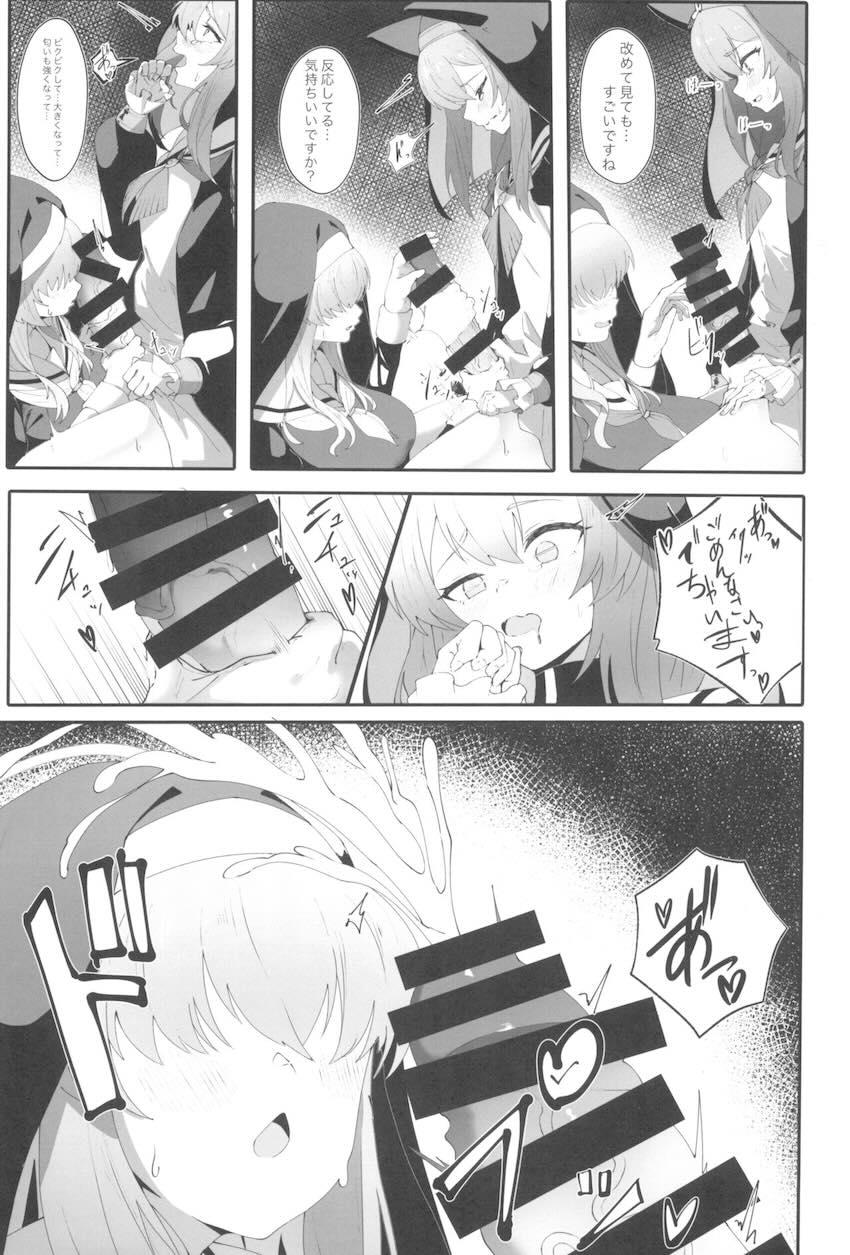 むっつりスケベなムチムチ豊満シスターとふたなり交尾する伊落マリー <> 010