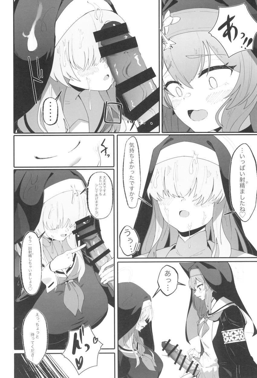 むっつりスケベなムチムチ豊満シスターとふたなり交尾する伊落マリー <> 011