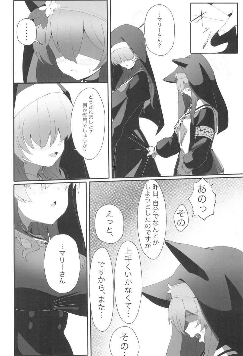 むっつりスケベなムチムチ豊満シスターとふたなり交尾する伊落マリー <> 013