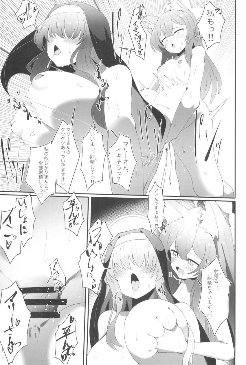 むっつりスケベなムチムチ豊満シスターとふたなり交尾する伊落マリー <> 028