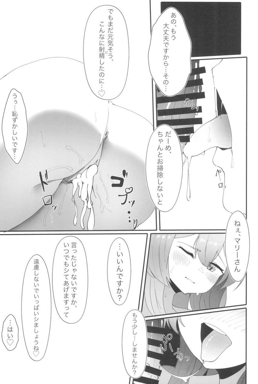 むっつりスケベなムチムチ豊満シスターとふたなり交尾する伊落マリー <> 030