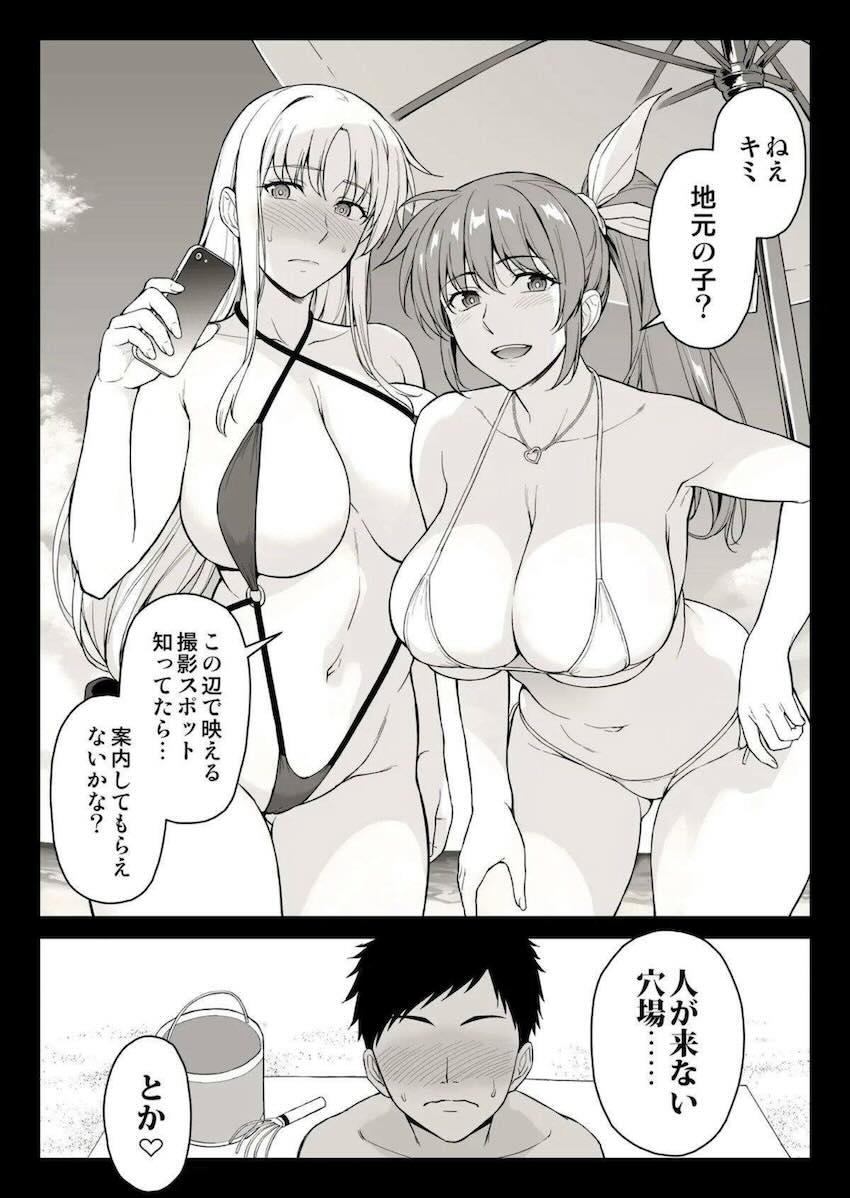 ビーチで男の子を逆ナンして童貞筆下ろし3Pセックスする痴女お姉さん！ <> 1