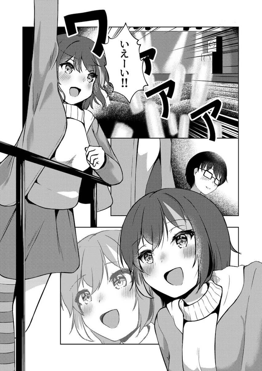 ボーイッシュ女友達に告白されて初エッチ！ <> 002