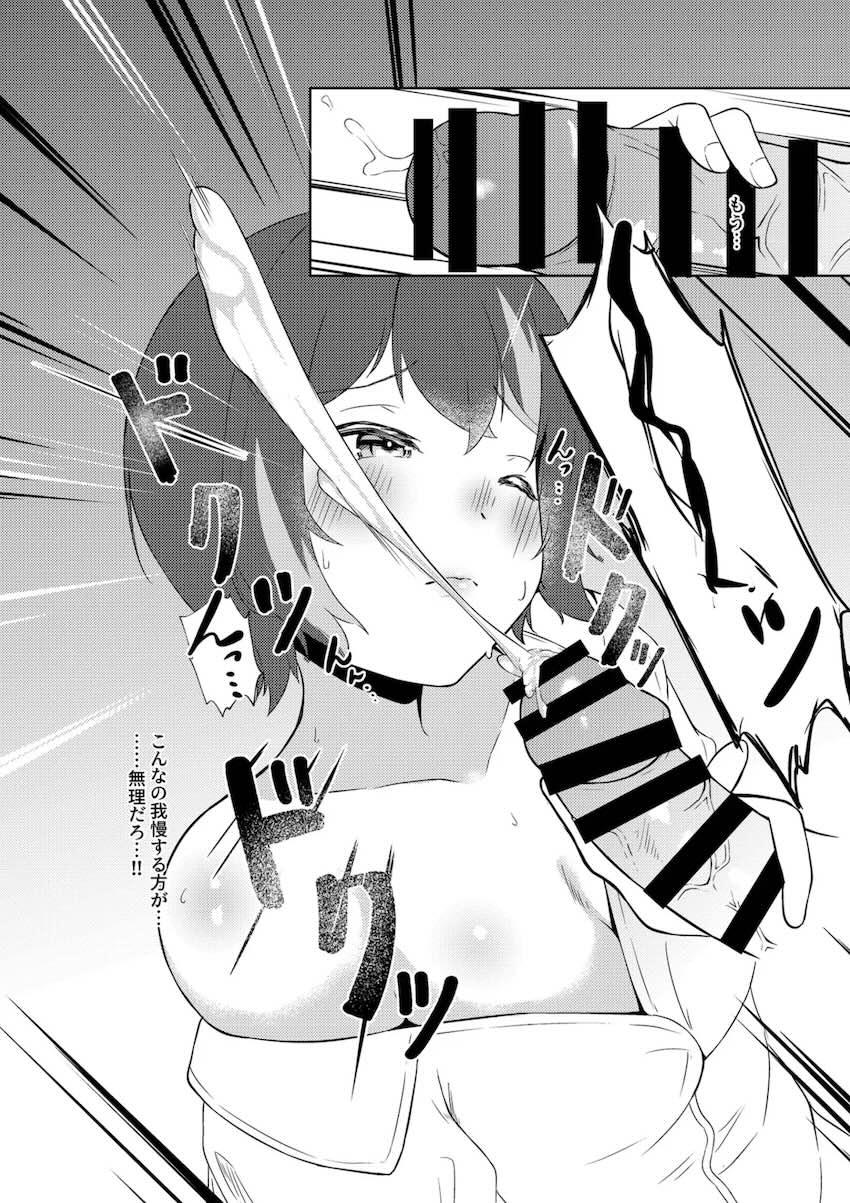 ボーイッシュ女友達に告白されて初エッチ！ <> 015