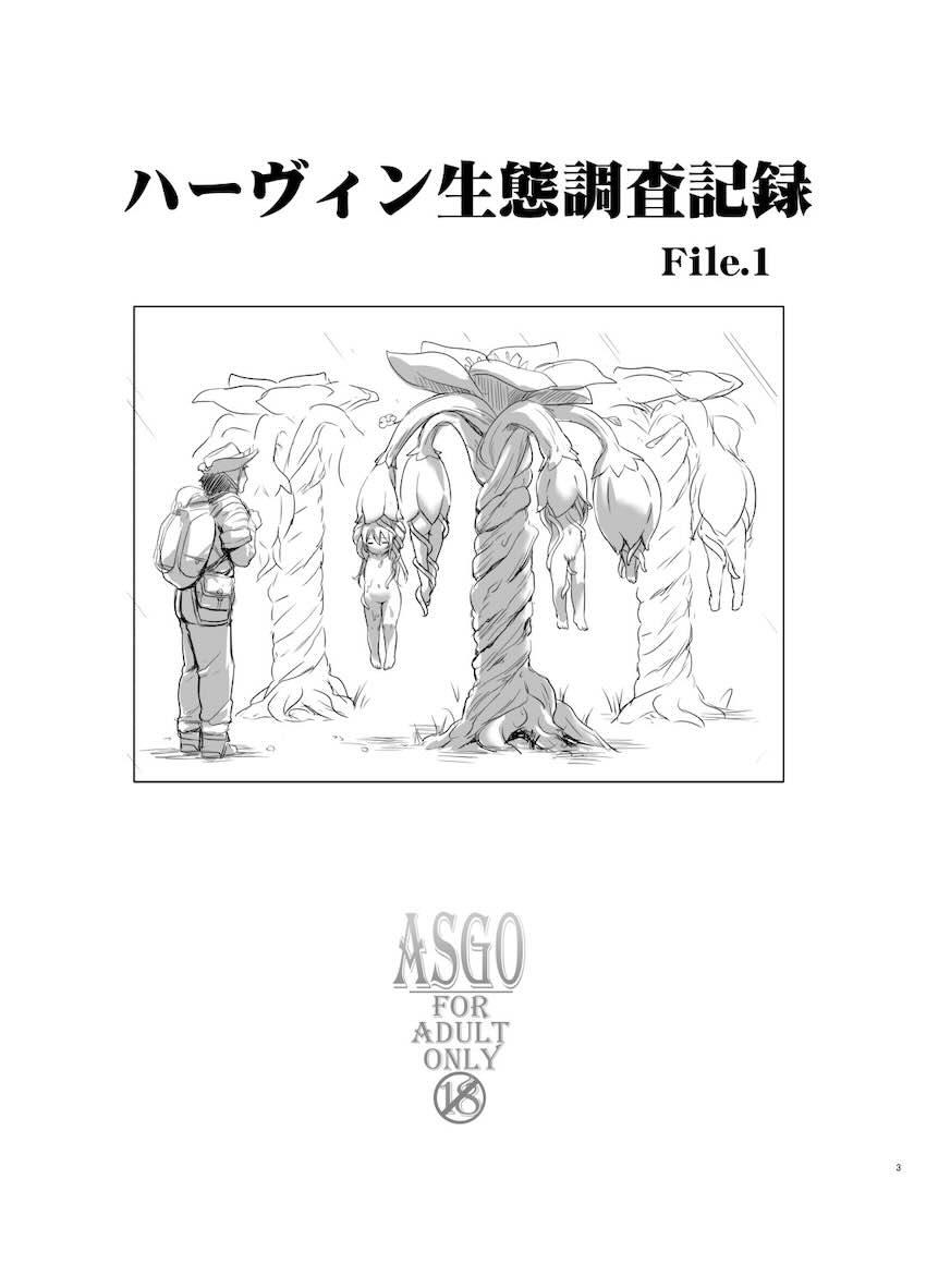 つるぺたロリ幼女ハーヴィン娘たち5本立て <> 003