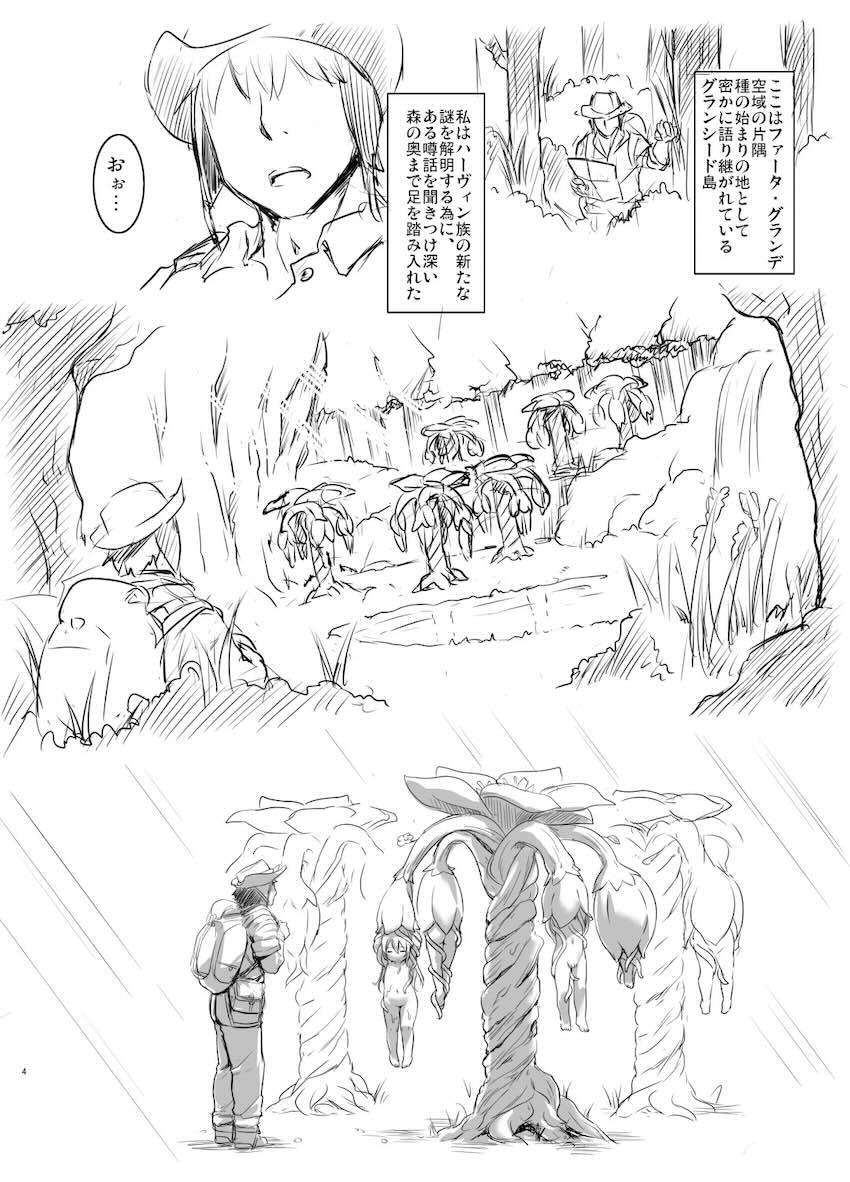 つるぺたロリ幼女ハーヴィン娘たち5本立て <> 004