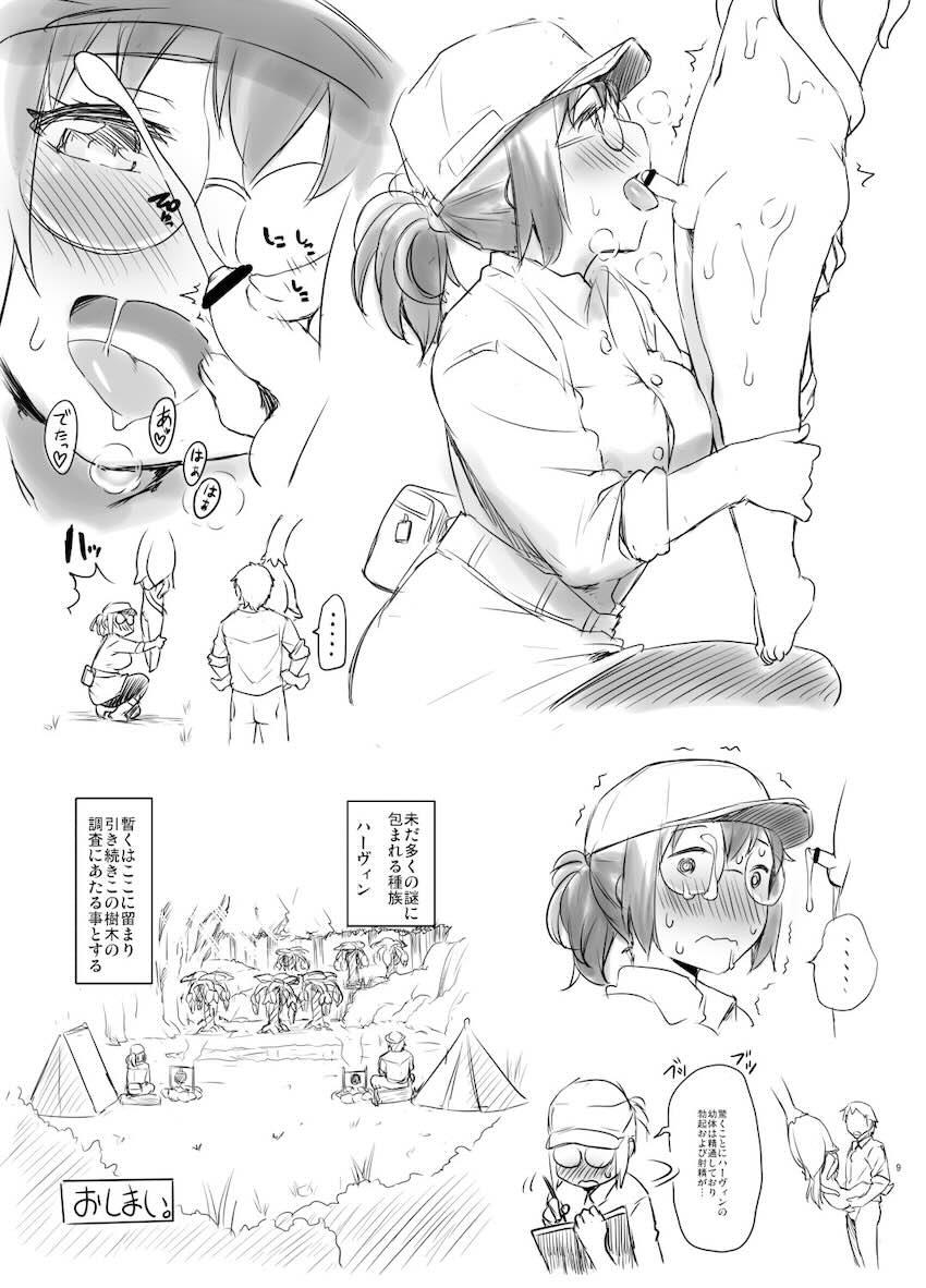 つるぺたロリ幼女ハーヴィン娘たち5本立て <> 009