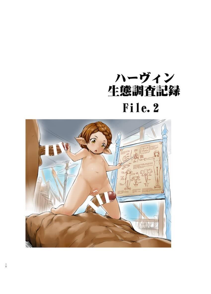 つるぺたロリ幼女ハーヴィン娘たち5本立て <> 010