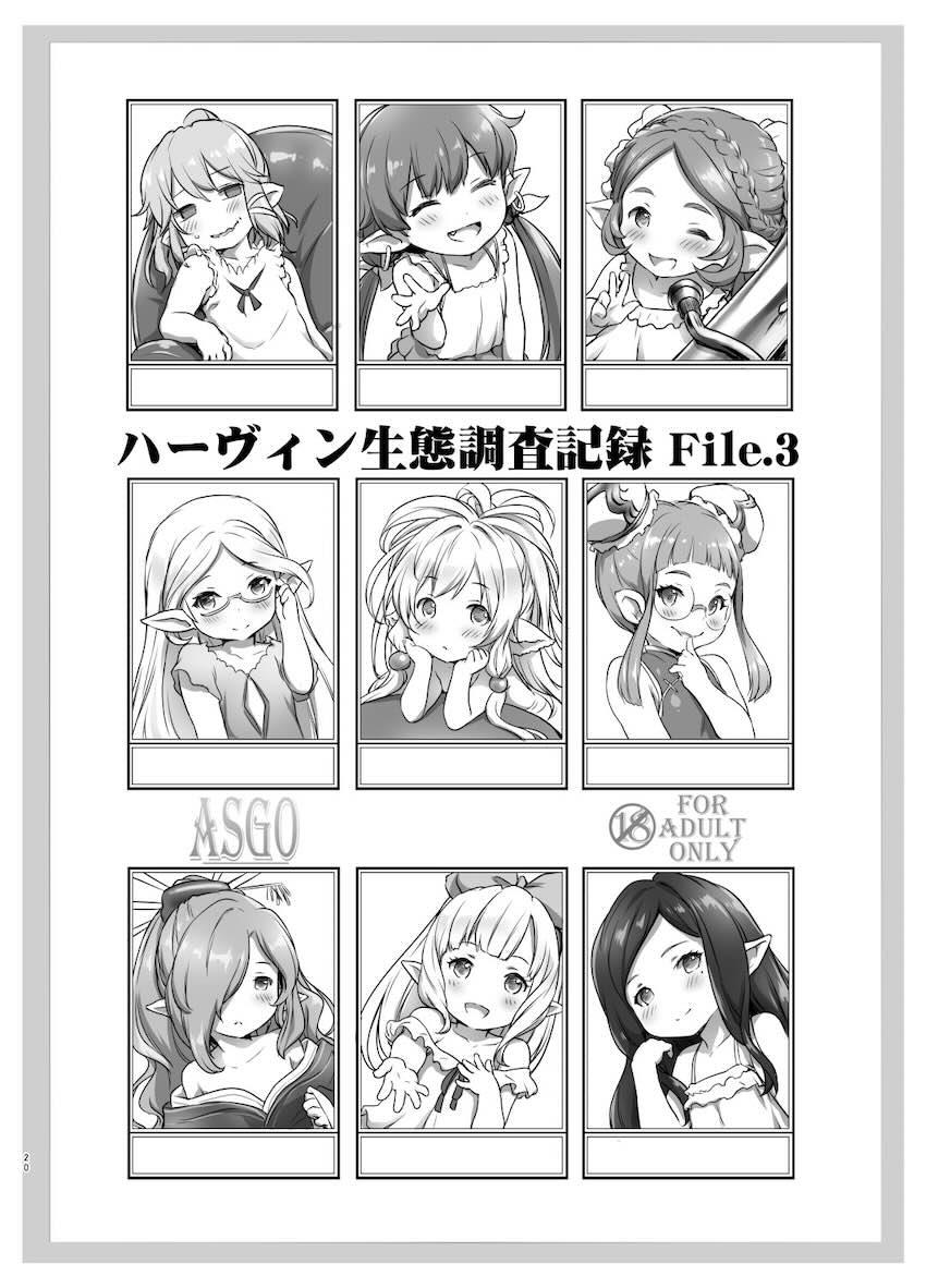 つるぺたロリ幼女ハーヴィン娘たち5本立て <> 020
