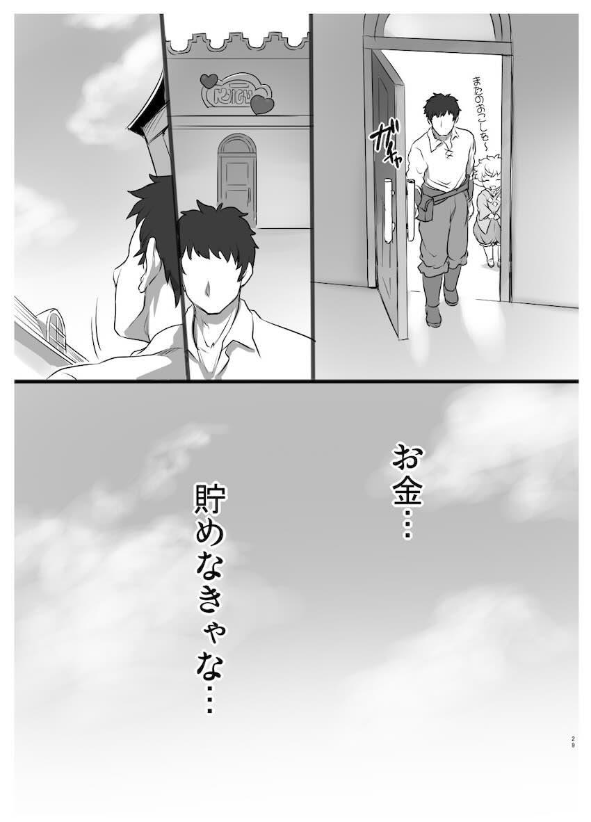 つるぺたロリ幼女ハーヴィン娘たち5本立て <> 029