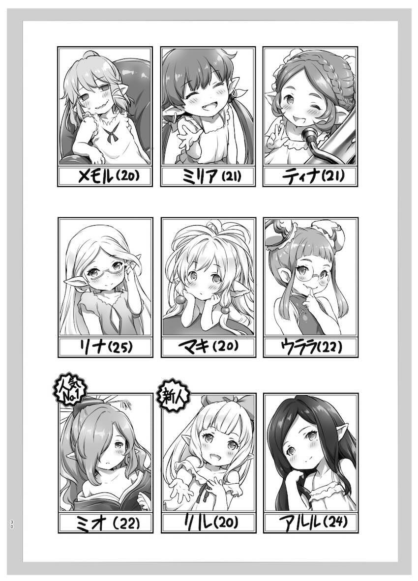 つるぺたロリ幼女ハーヴィン娘たち5本立て <> 030