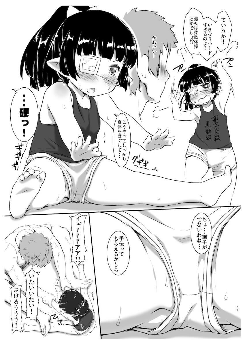 つるぺたロリ幼女ハーヴィン娘たち5本立て <> 033