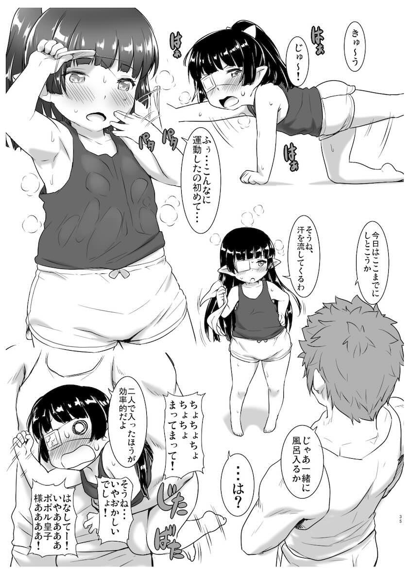 つるぺたロリ幼女ハーヴィン娘たち5本立て <> 035