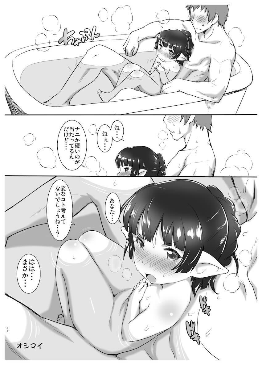 つるぺたロリ幼女ハーヴィン娘たち5本立て <> 036