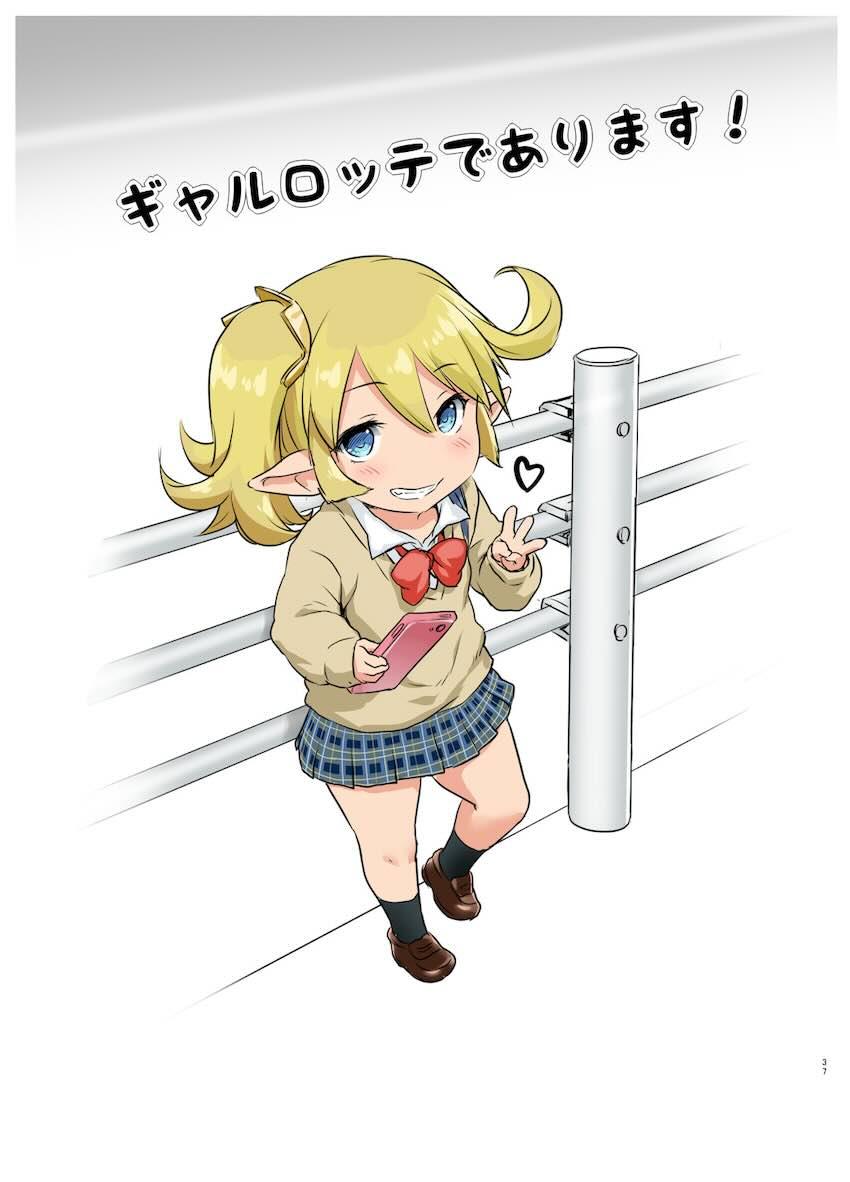 つるぺたロリ幼女ハーヴィン娘たち5本立て <> 037