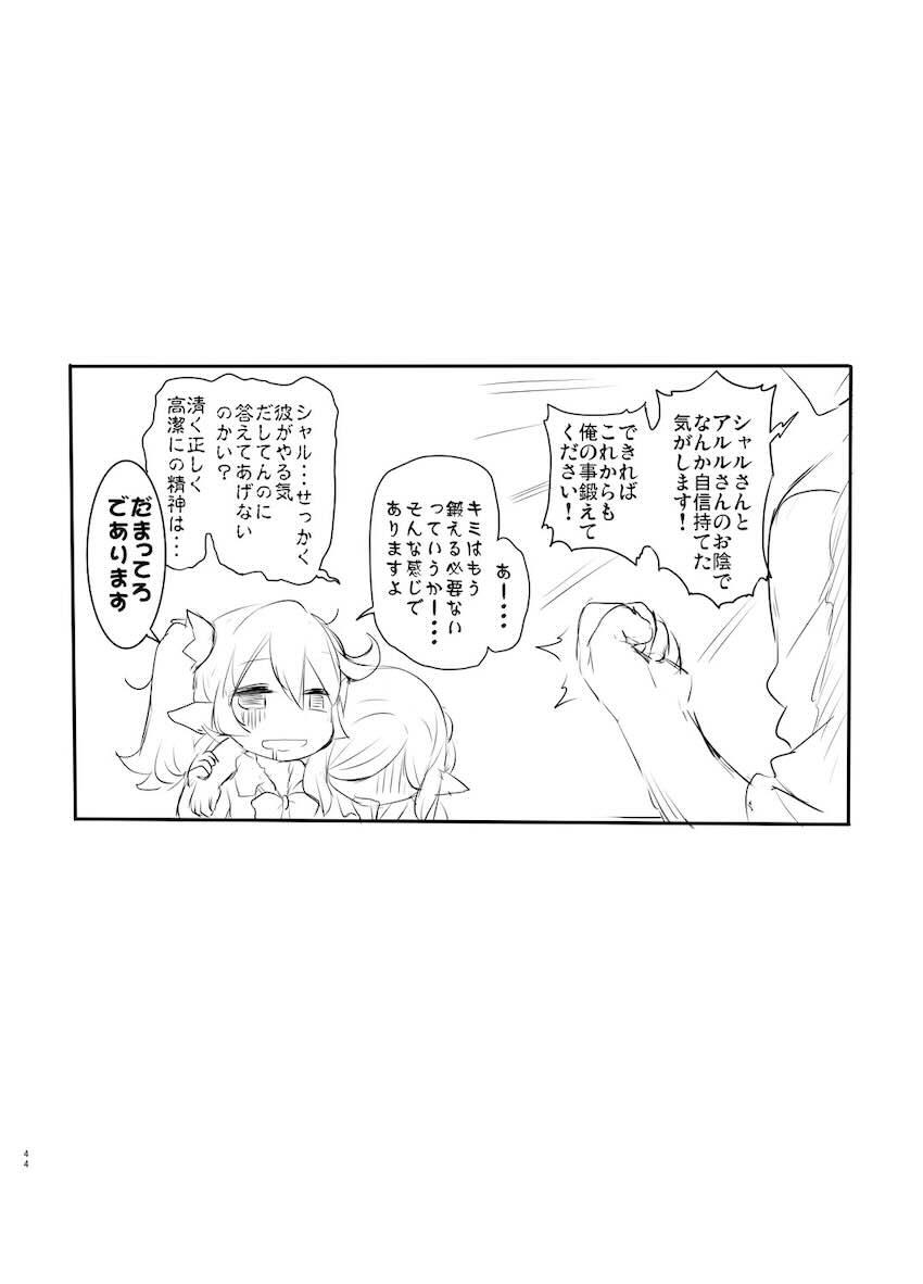 つるぺたロリ幼女ハーヴィン娘たち5本立て <> 044
