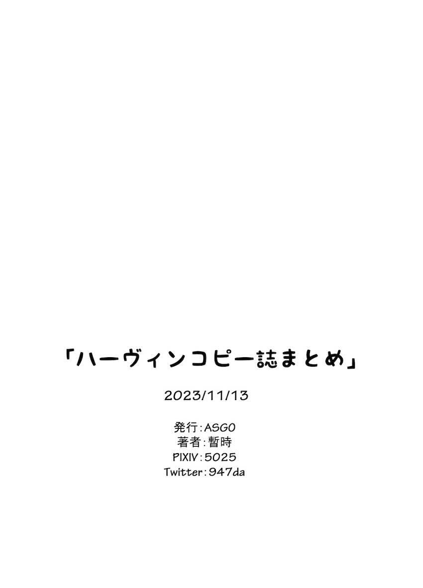 つるぺたロリ幼女ハーヴィン娘たち5本立て <> 045