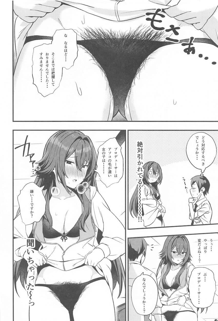 ツンデレ剛毛アイドル月村手毬 <> 003