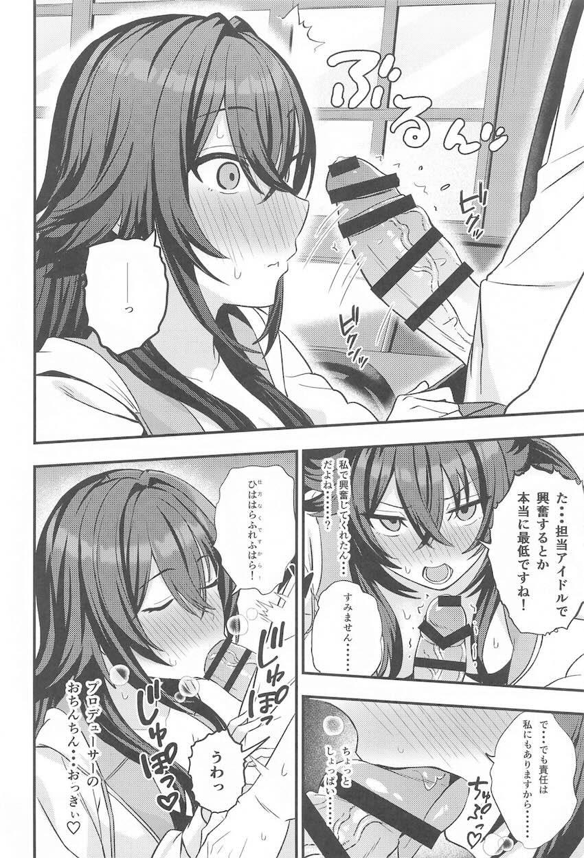 ツンデレ剛毛アイドル月村手毬 <> 005