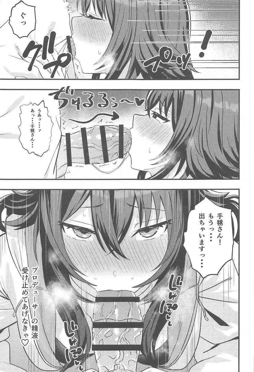 ツンデレ剛毛アイドル月村手毬 <> 006