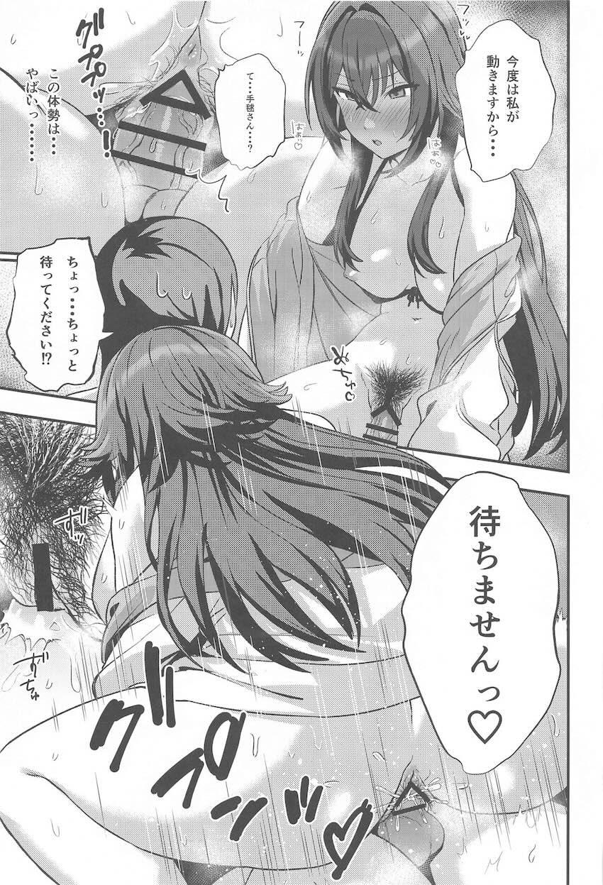 ツンデレ剛毛アイドル月村手毬 <> 014