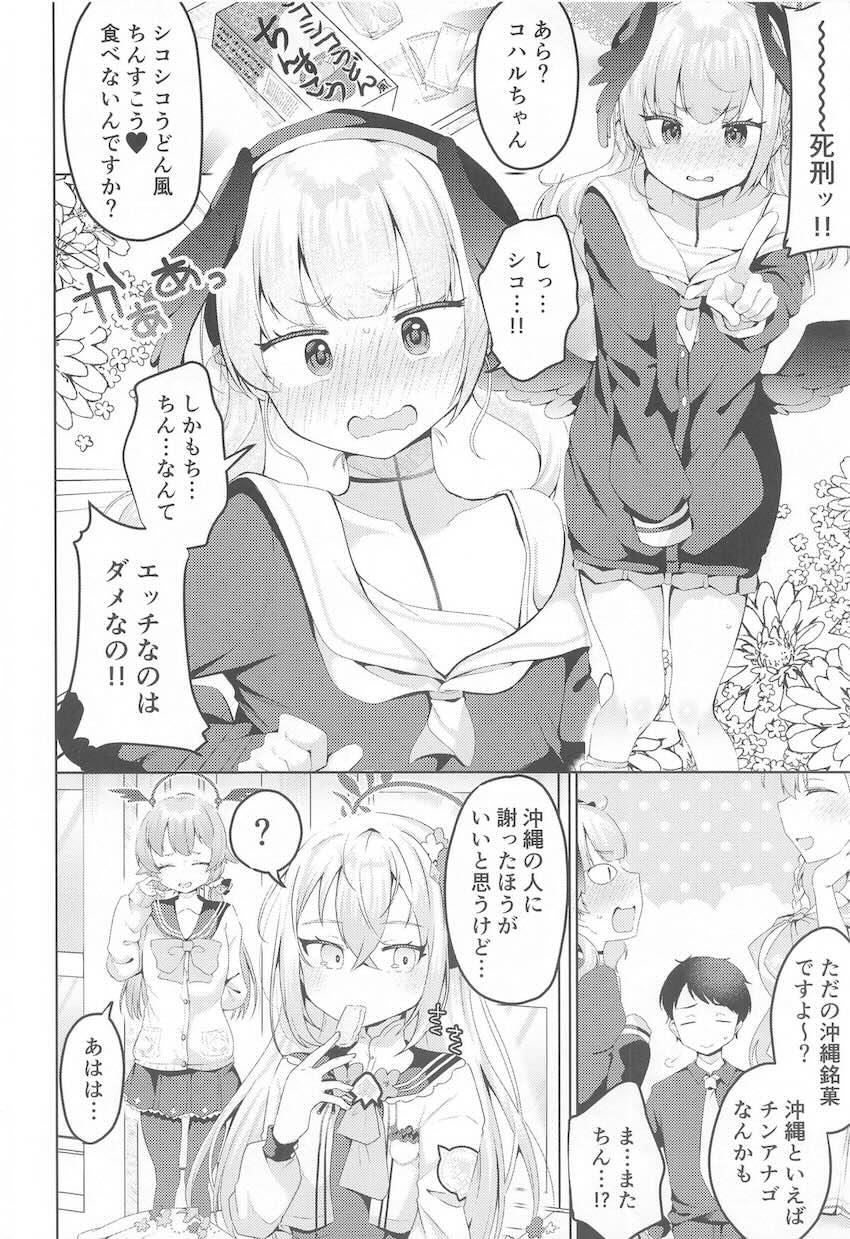 欲求不満で勉強に集中できないコハルをS責めファックでイカせまくる本 <> 004