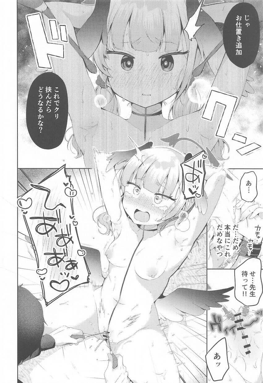 欲求不満で勉強に集中できないコハルをS責めファックでイカせまくる本 <> 012