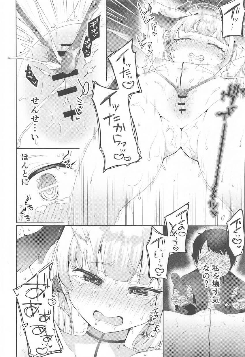 欲求不満で勉強に集中できないコハルをS責めファックでイカせまくる本 <> 014