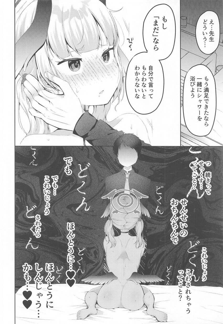 欲求不満で勉強に集中できないコハルをS責めファックでイカせまくる本 <> 016