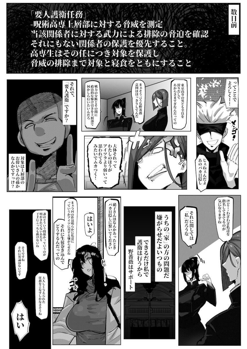 真希さんが絶倫クソガキと朝までコース！ <> 006