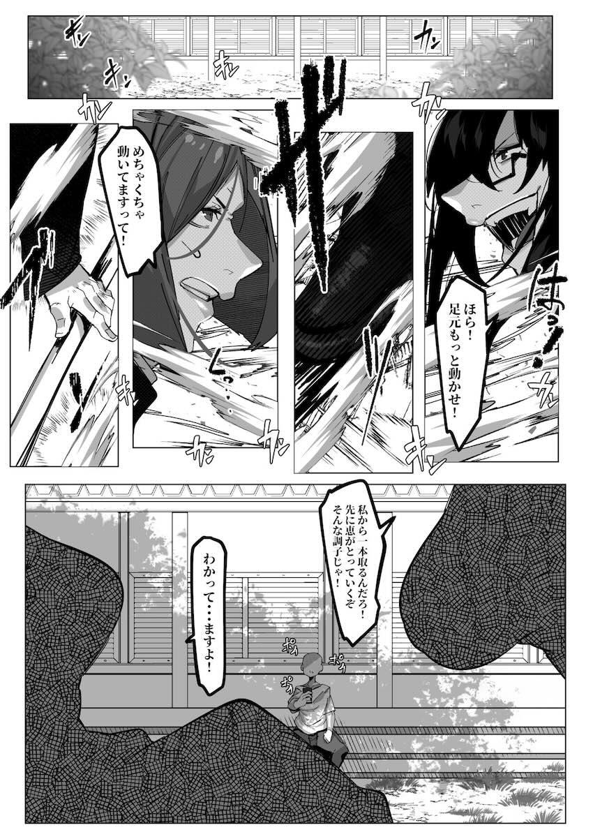 真希さんが絶倫クソガキと朝までコース！ <> 012