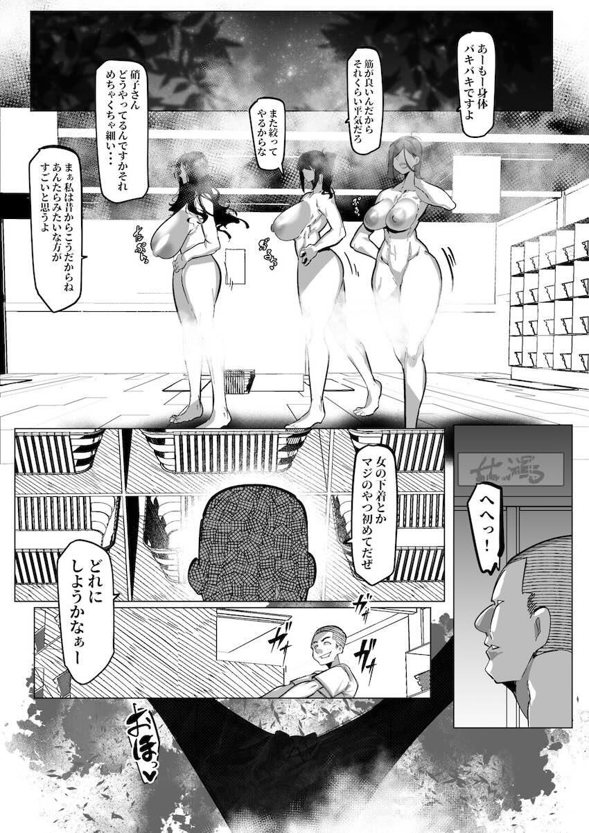 真希さんが絶倫クソガキと朝までコース！ <> 019