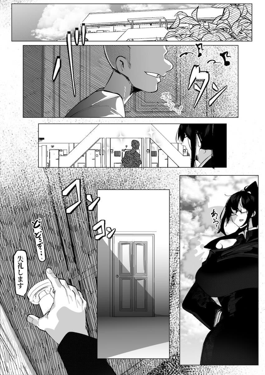 真希さんが絶倫クソガキと朝までコース！ <> 043