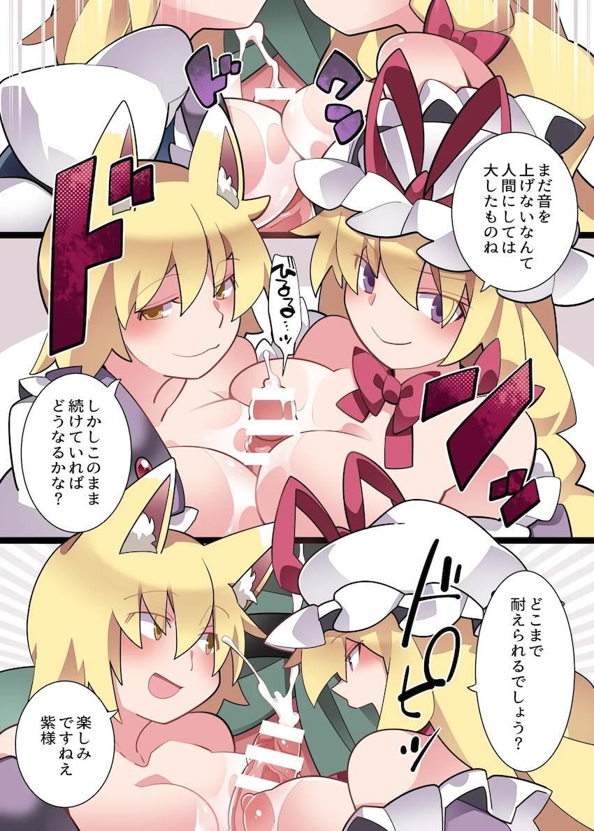 パイズリと中出しフルカラー幻想 <> 013