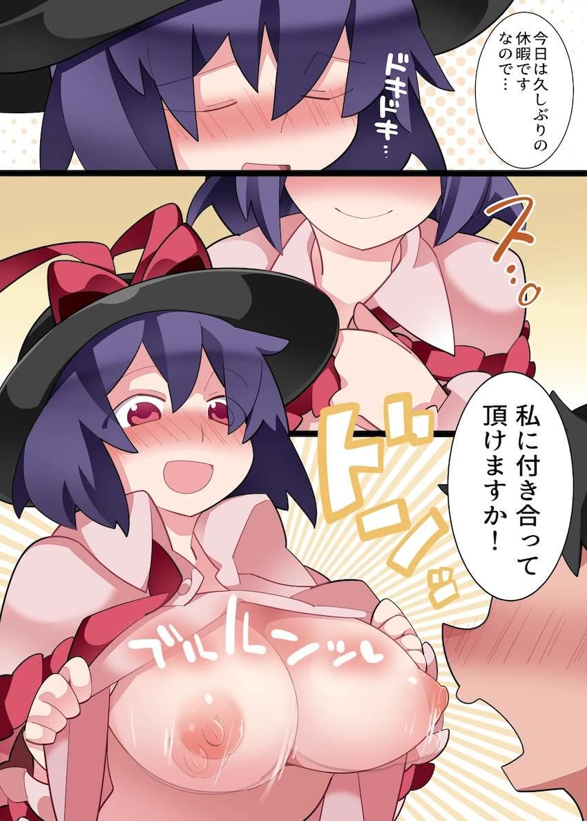 パイズリと中出しフルカラー幻想 <> 014