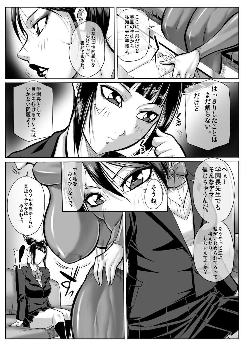 ふたなり学園長シリーズ総集本☆描き下ろし含む6本立て160p！ <> 005