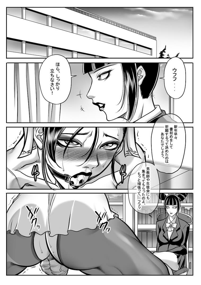 ふたなり学園長シリーズ総集本☆描き下ろし含む6本立て160p！ <> 063