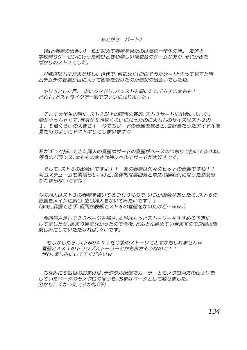 ふたなり学園長シリーズ総集本☆描き下ろし含む6本立て160p！ <> 135