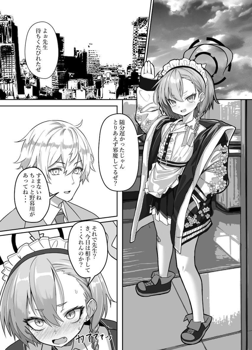 ガチムチ先生とハメ撮りエロコス交尾する美甘ネル <> 003