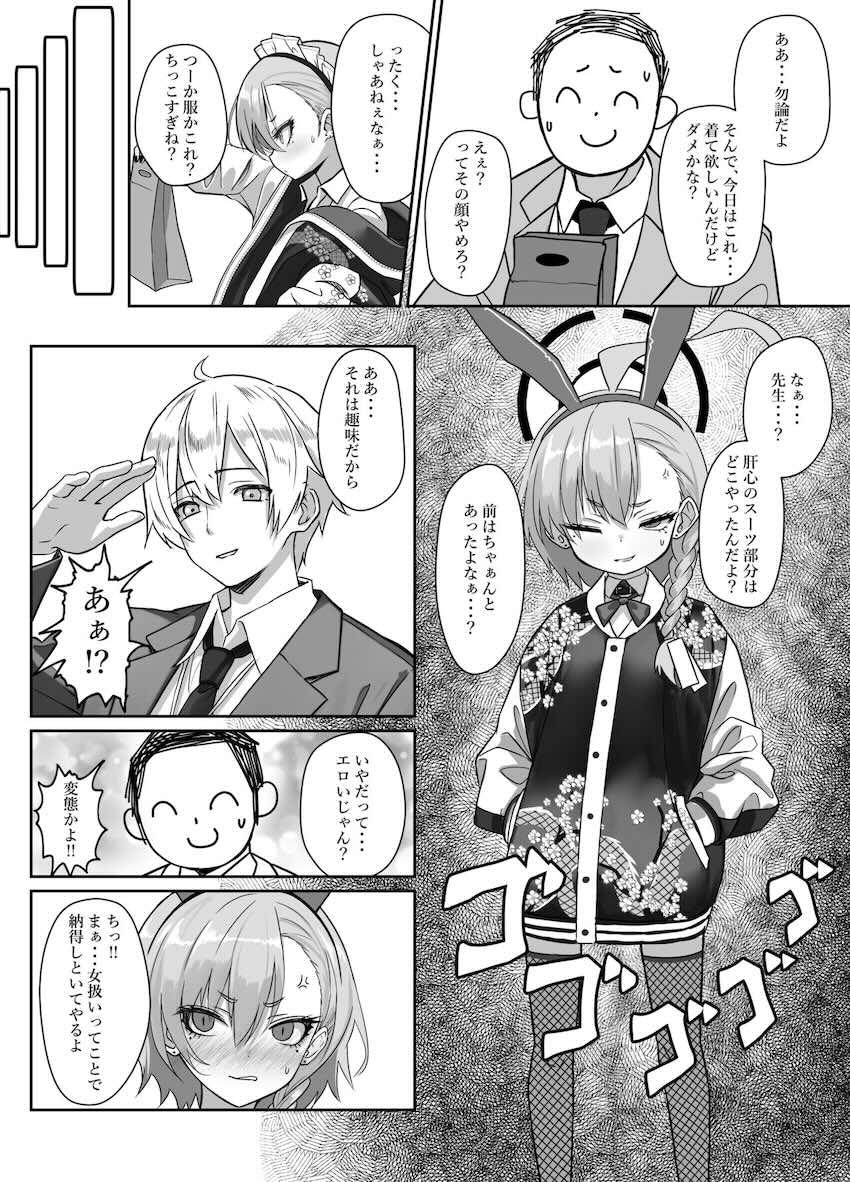 ガチムチ先生とハメ撮りエロコス交尾する美甘ネル <> 004