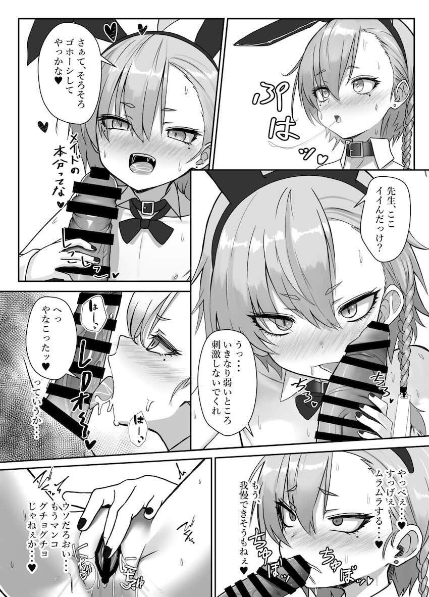 ガチムチ先生とハメ撮りエロコス交尾する美甘ネル <> 007