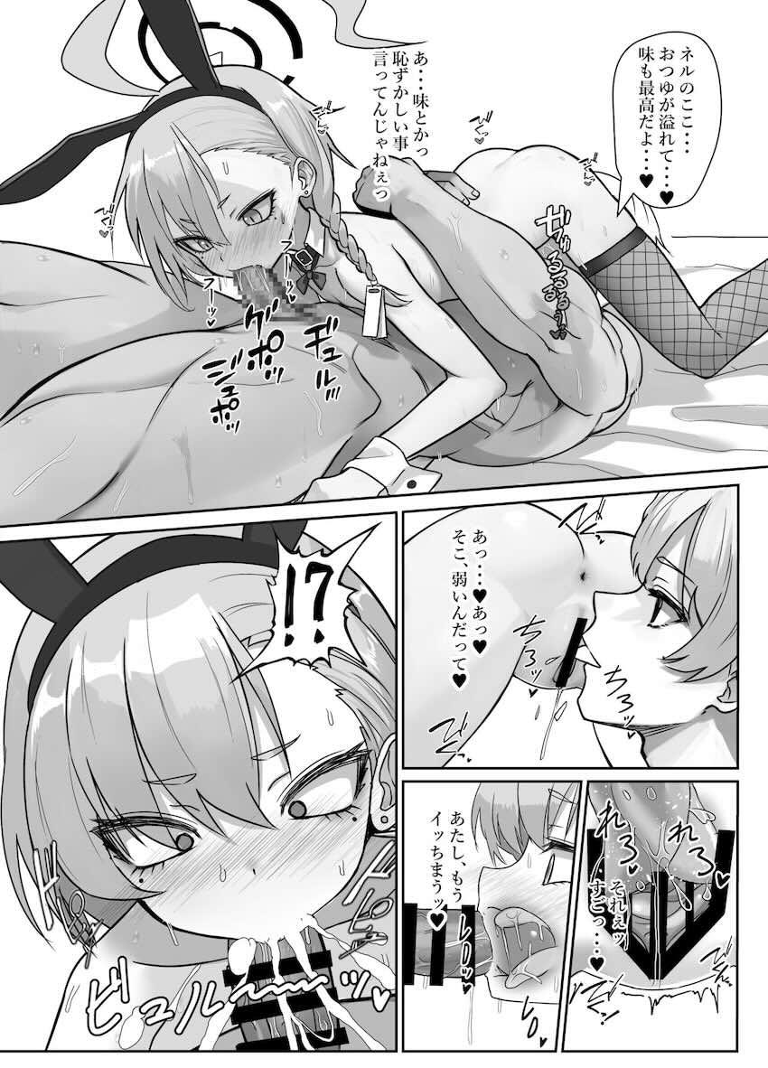 ガチムチ先生とハメ撮りエロコス交尾する美甘ネル <> 009