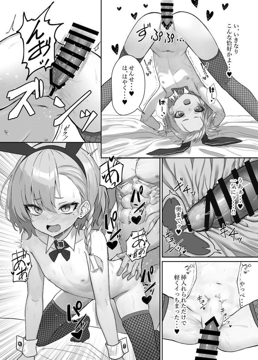 ガチムチ先生とハメ撮りエロコス交尾する美甘ネル <> 011