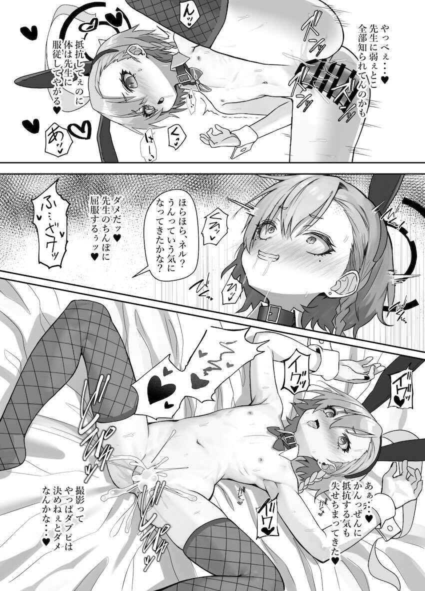 ガチムチ先生とハメ撮りエロコス交尾する美甘ネル <> 016