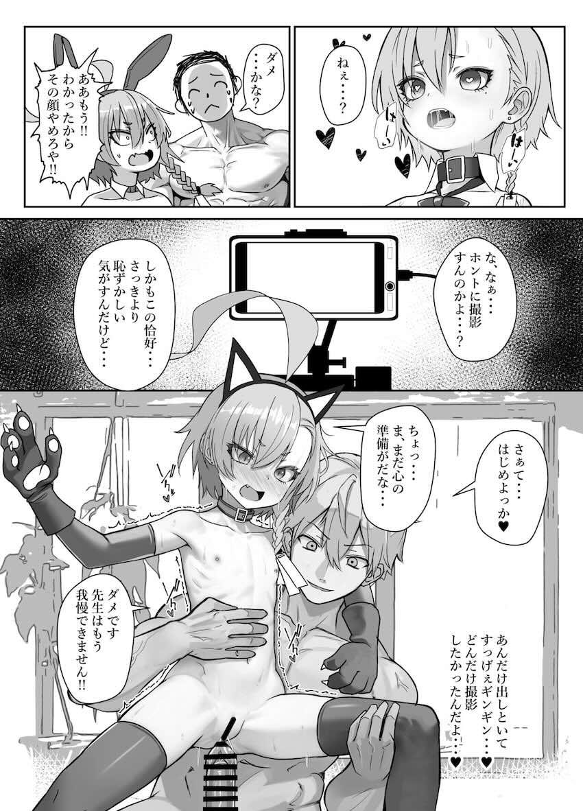 ガチムチ先生とハメ撮りエロコス交尾する美甘ネル <> 017