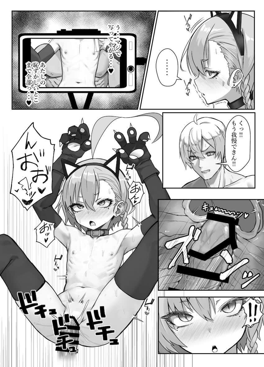 ガチムチ先生とハメ撮りエロコス交尾する美甘ネル <> 019