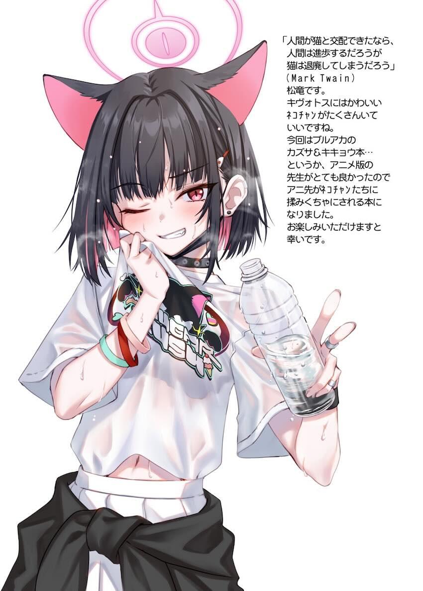発情期を迎えたカズサとキキョウに押し倒されて中出し3P処女セックス！ <> 002