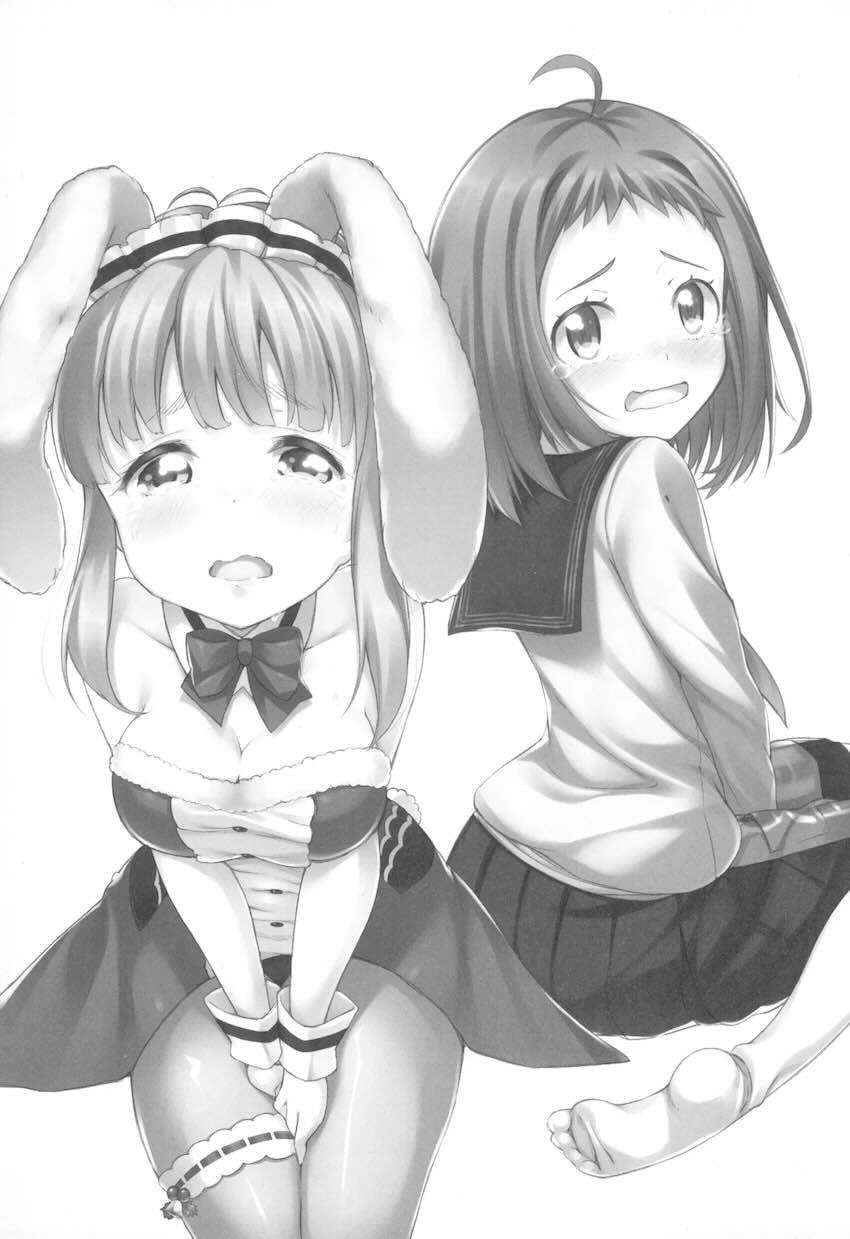 ろなじか! (ぐっしょり) <> 002