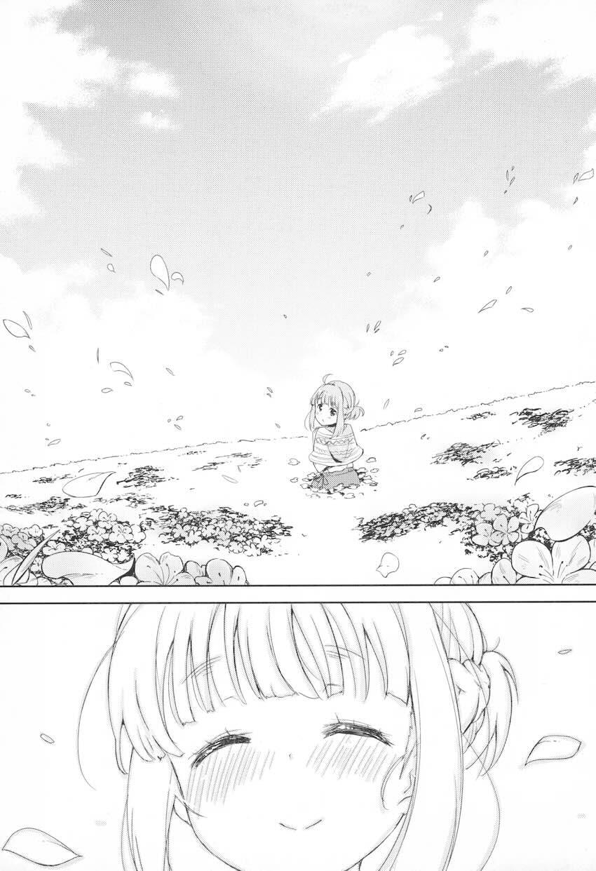 ろなじか! (ぐっしょり) <> 012