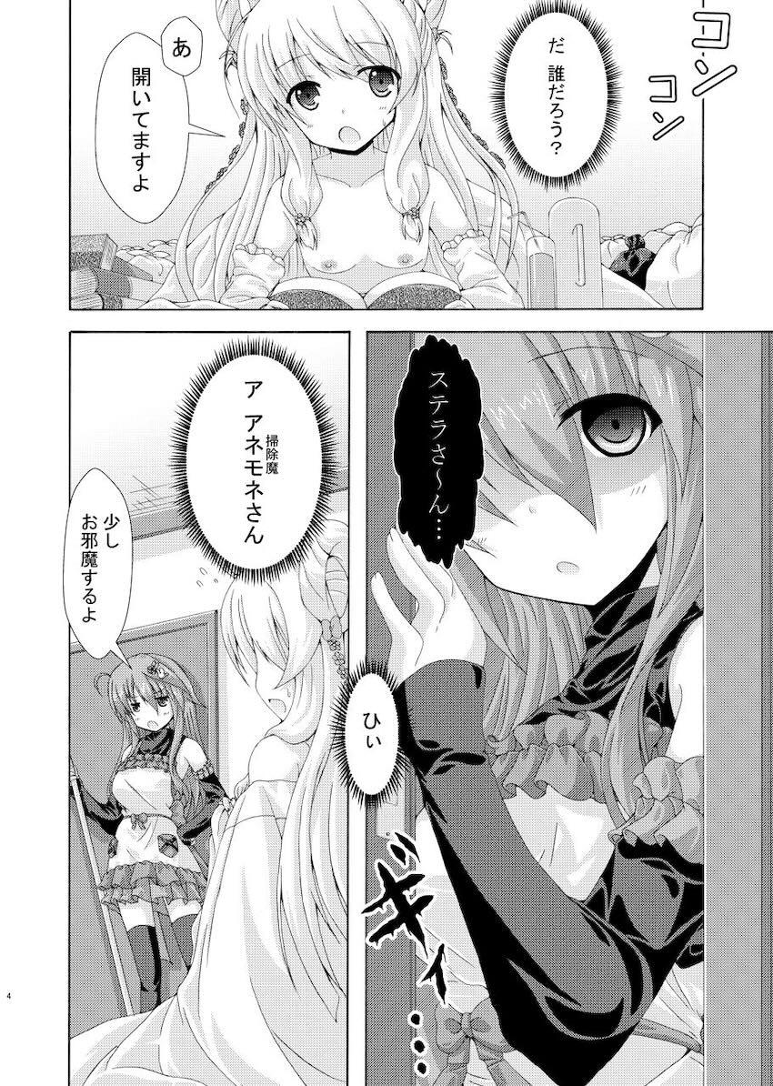 ステラ＆アネモネが害虫に襲われちゃう！乱交えっち！ <> 003
